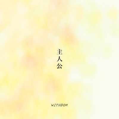 Shujinkou (SHVNYA's Rap) Front Cover