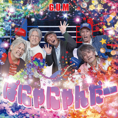 Panyanyandaa Front Cover