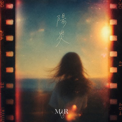 陽炎のジャケット写真