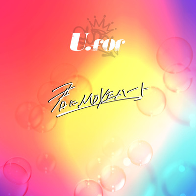 kimi ni move heart Front Cover