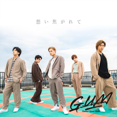 OMOI KOGARETE Front Cover