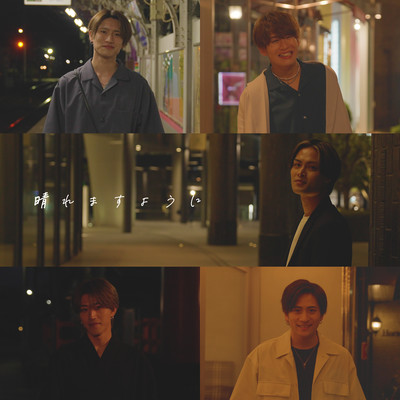 晴れますようにのジャケット写真