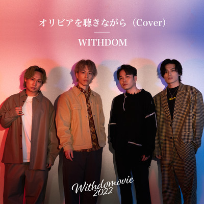Olivia wo kikinagara (Cover) Front Cover