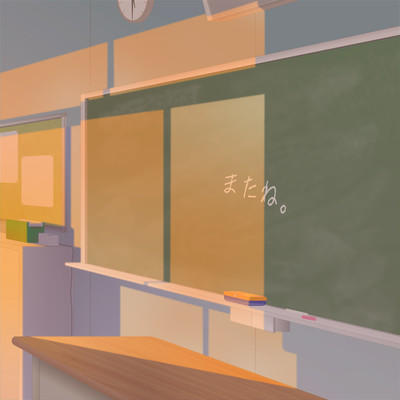 See you again. Front Cover