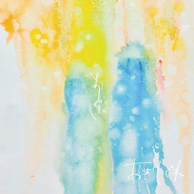 otogi Front Cover