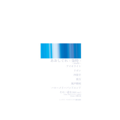 urushi Front Cover