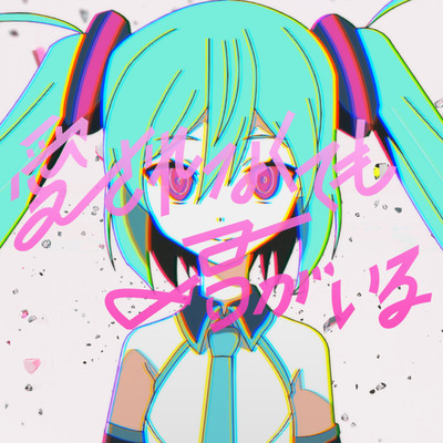 Because You're Here (feat. Miku Hatsune) Front Cover