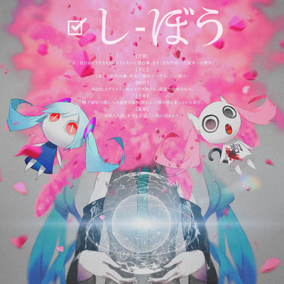 SHI-BOU Front Cover