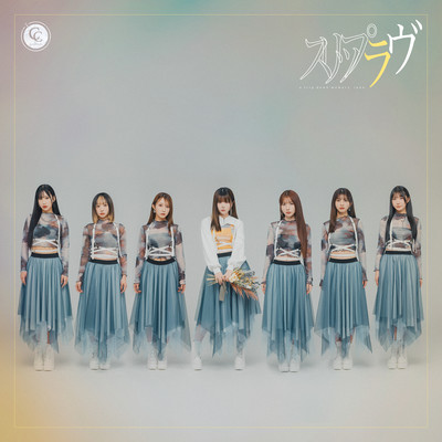 Sliplove Front Cover