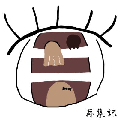 KAWARANAI MICHI Front Cover