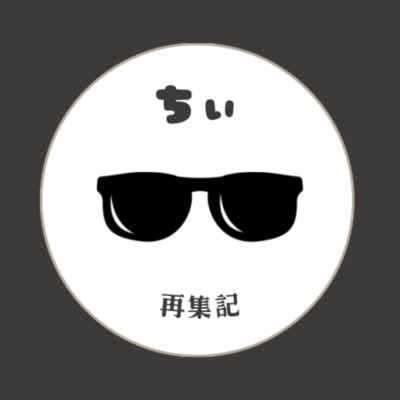 ちぃ (feat. Synthesizer V AI ERI)のジャケット写真