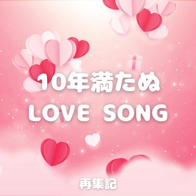 TEN YEARS isn't enough LOVE SONG Front Cover