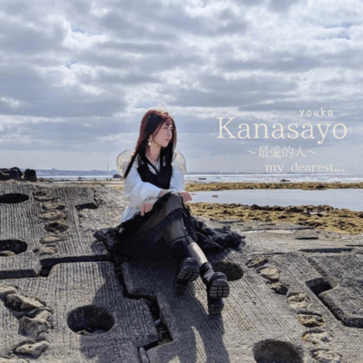 Kanasayo Front Cover