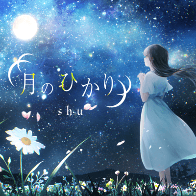 Tsuki no Hikari Front Cover