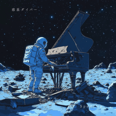 Wakusei Diver (Sped Up) Front Cover