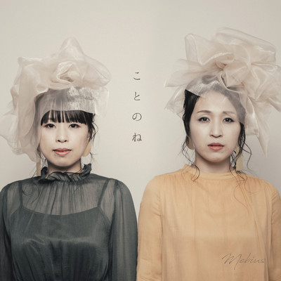 kotonone Front Cover