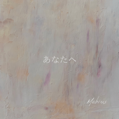 anatae Front Cover