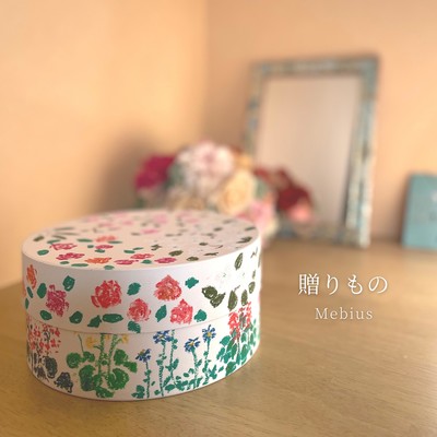 okurimono Front Cover