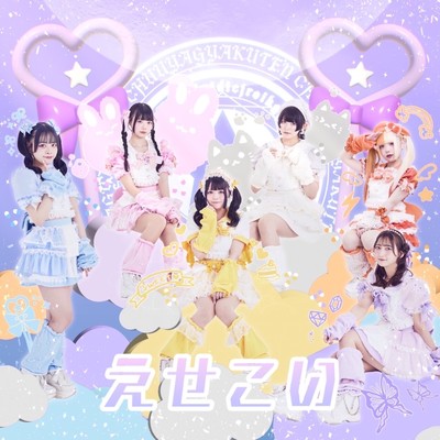 ESEKOI Front Cover