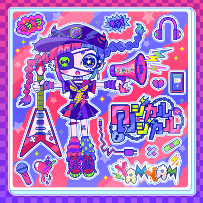 logicallogical Front Cover