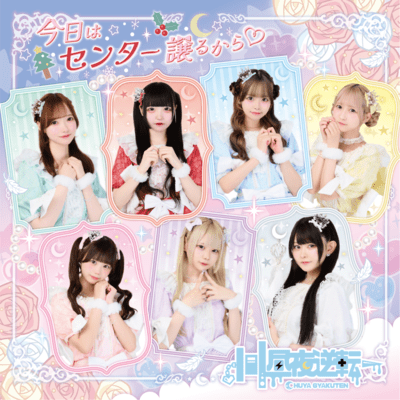 kyouhasenta-yuzurukara Front Cover