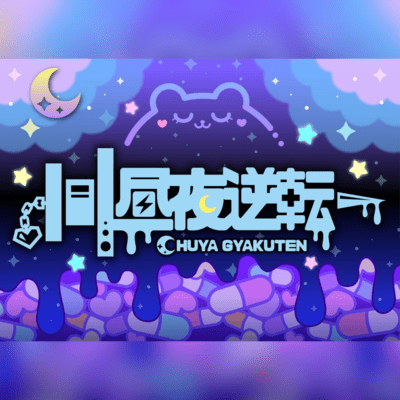 SEKININTOTTENE Front Cover