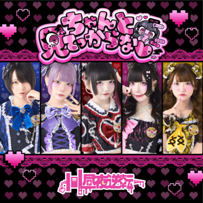 ChantoMitekkarana Front Cover