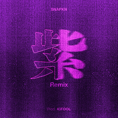 Violet (Remix) Front Cover