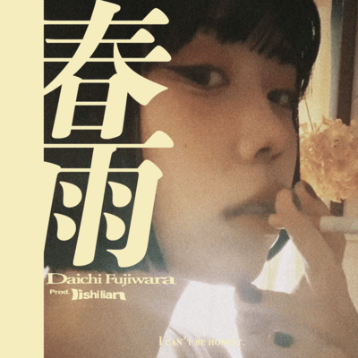 Spring Rain Front Cover