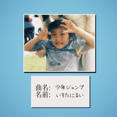 Boy jump Front Cover