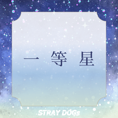 ittousei Front Cover