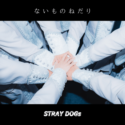 naimononedari Front Cover