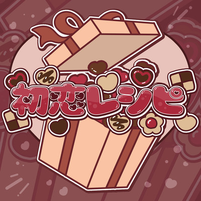 hatukoiresipi Front Cover