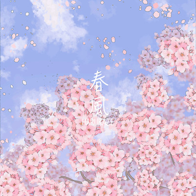 harukaze Front Cover