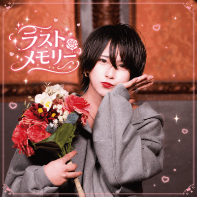 rasutomemorii Front Cover