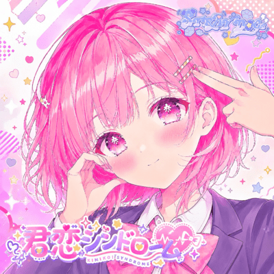 kimikoishindoroomu Front Cover
