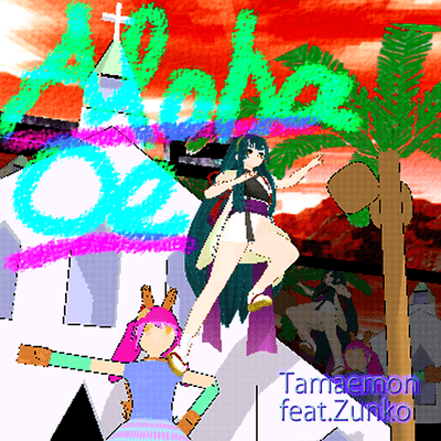 AlohaOe Front Cover