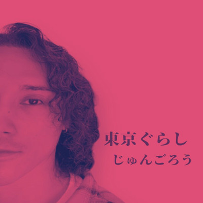 Tokyo-Gurashi Front Cover