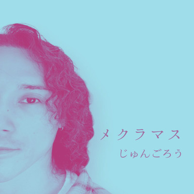 Mekuramasu Front Cover