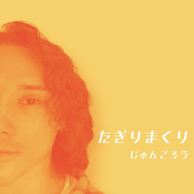 Tagiri-Makuri Front Cover