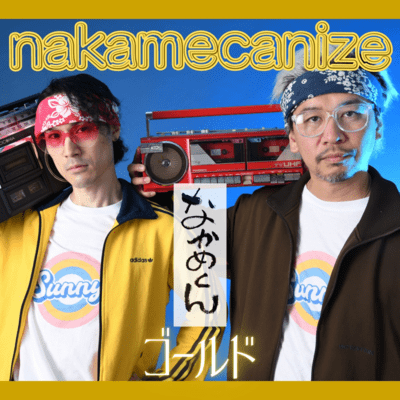 nakamecanize Front Cover