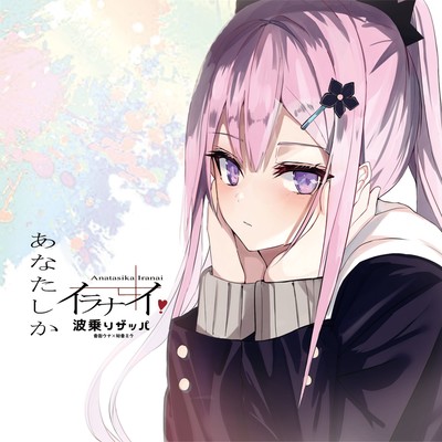 anatasikairanai Front Cover