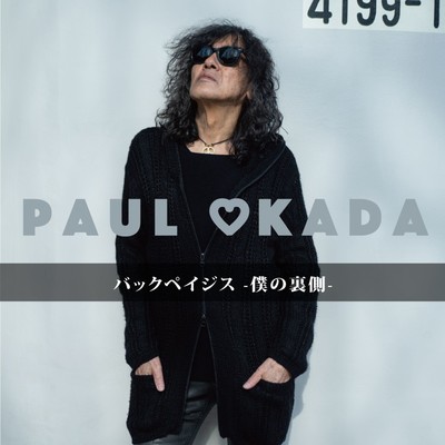 Back Pages -Boku no urafgawa- Front Cover