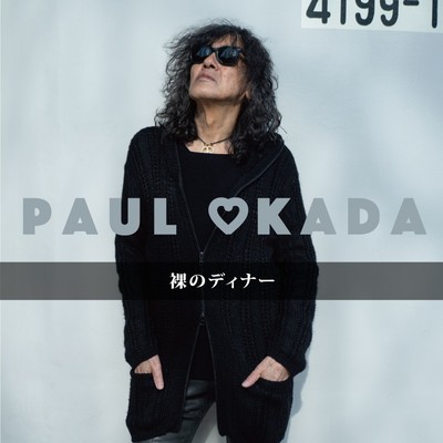 Hadaka no dinner Front Cover