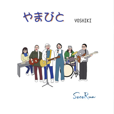 Yamabito Front Cover