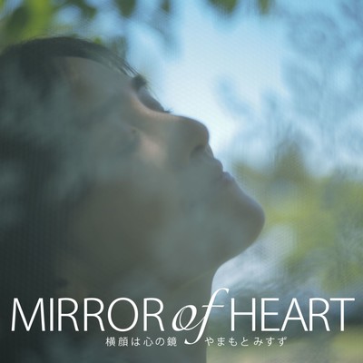 Mirror of Heart Front Cover