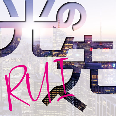 Hikari no Saki e Front Cover