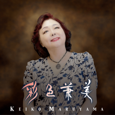 Saishokukenbi Front Cover