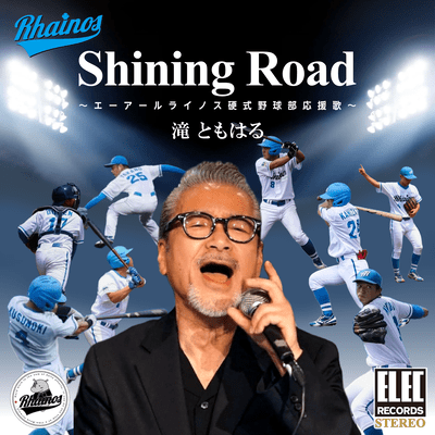 Shining Road ~AR Rhinos Hardball baseball team cheer song~ Front Cover