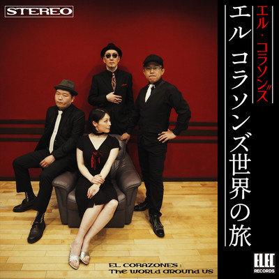 El Corazones: the world around us Front Cover